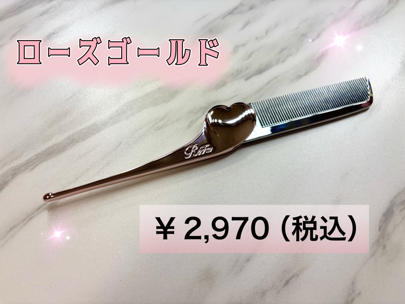 リファハートコーム アイラ/ReFa/ヘアコームを使ったクチコミ(2枚目)