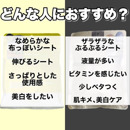 ダーマレーザースーパーVC100マスク/クオリティファースト/シートマスク・パックを使ったクチコミ(5枚目)