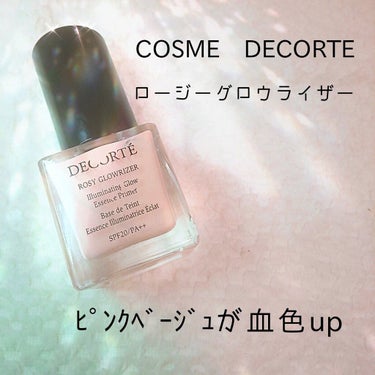 ロージー グロウライザー/DECORTÉ/化粧下地を使ったクチコミ（1枚目）