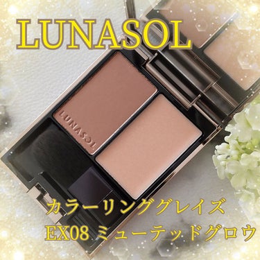 カラーリンググレイズ/LUNASOL/パウダーチークを使ったクチコミ（1枚目）