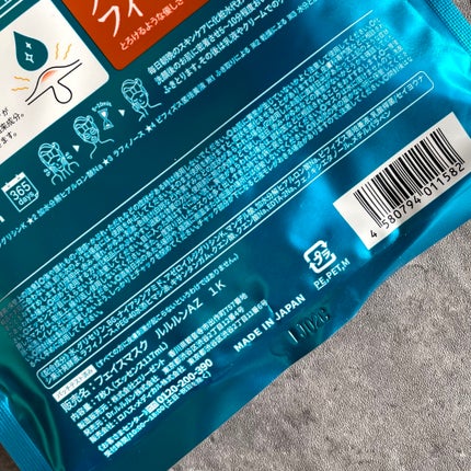 ルルルン ハイドラ AZ マスク/ルルルン/シートマスク・パックを使ったクチコミ(7枚目)