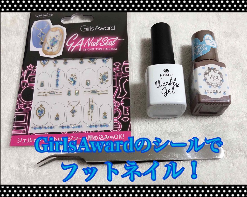 ウィークリージェル WG-29 Tiny Unicorn/HOMEI/ジェルネイルを使ったクチコミ（1枚目）