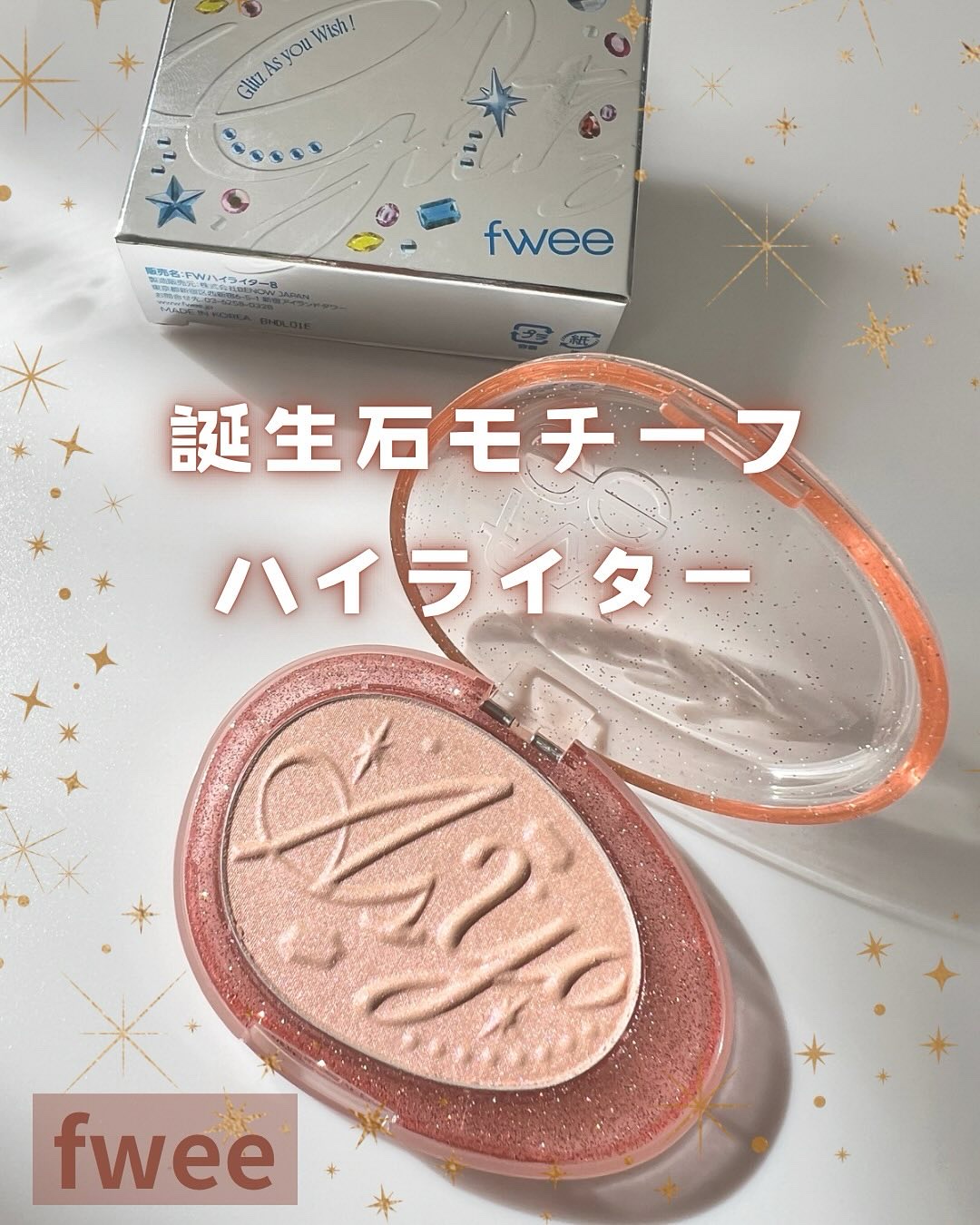 フィー グリッツストーンハイライター/fwee/パウダーハイライトを使ったクチコミ（1枚目）