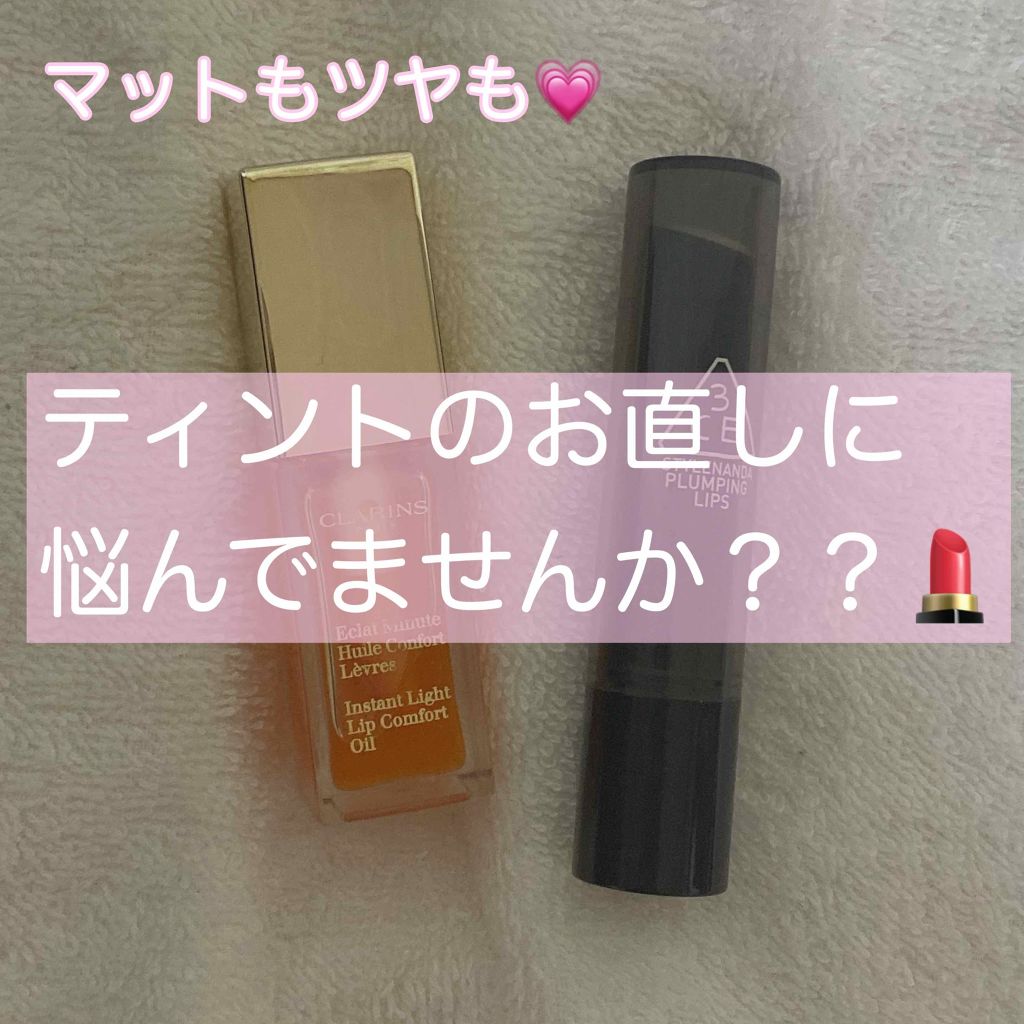 M·A·C プレップ プライム リップ/M・A・C/リップクリームを使ったクチコミ(1枚目)