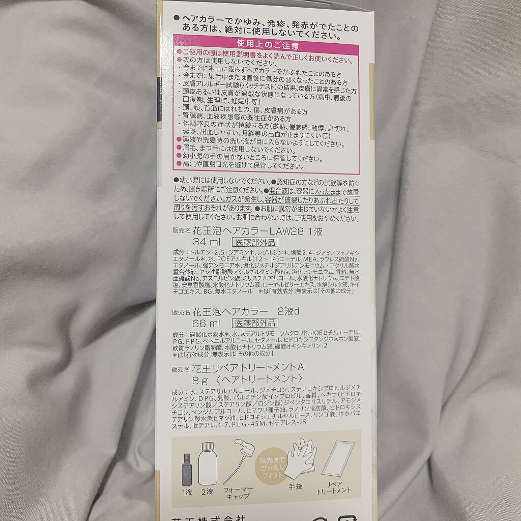 泡カラー/リーゼ/ヘアカラーを使ったクチコミ（2枚目）