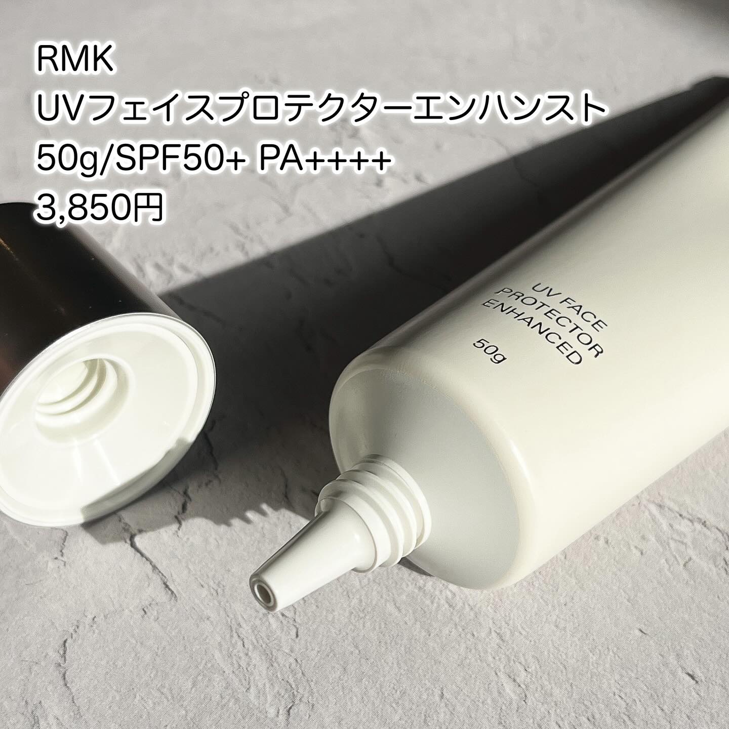 RMK UVフェイスプロテクター エンハンスト/RMK/日焼け止めクリームを使ったクチコミ（2枚目）