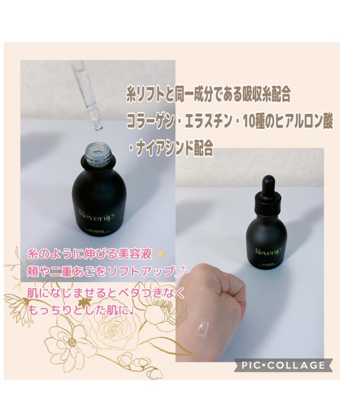 コハル フォロバ on LIPS 「Revenip_JP様リマージ糸リフティングアンプルが当選しま..」(2枚目)