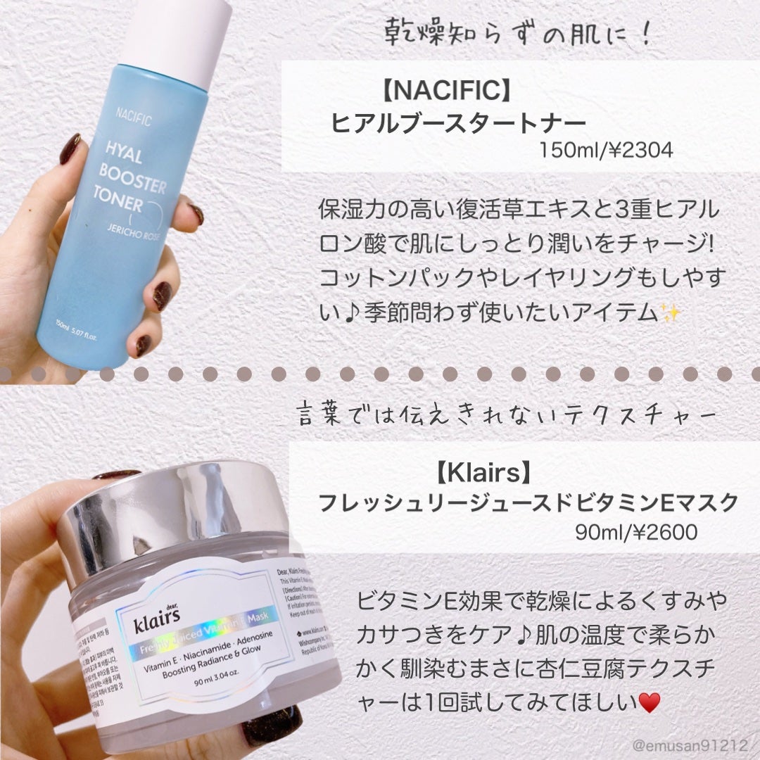 フレッシュリージュースドビタミンEマスク(90g)/Klairs/フェイスクリームを使ったクチコミ(2枚目)