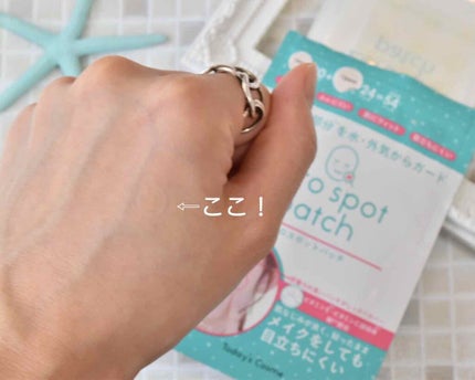 ゼロスポットパッチ/Today’s Cosme/にきびパッチを使ったクチコミ(4枚目)