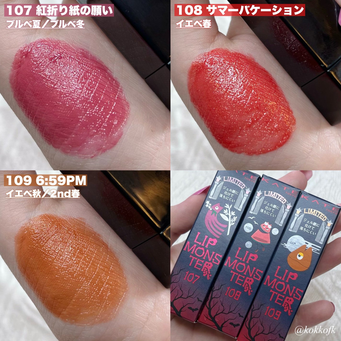 ケイト リップモンスター/KATE/口紅を使ったクチコミ(2枚目)