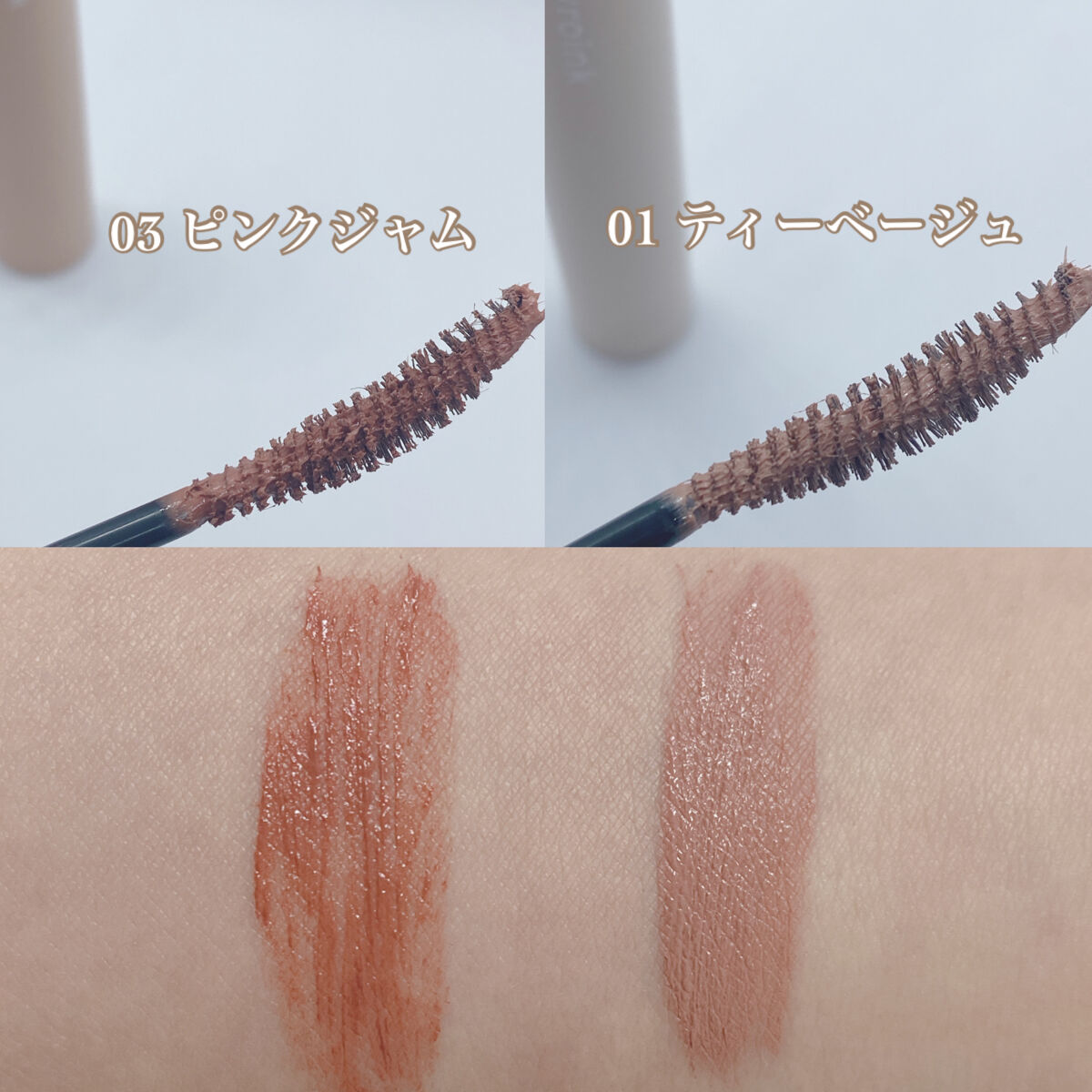 カラームードマスカラ/myroink/マスカラを使ったクチコミ（2枚目）