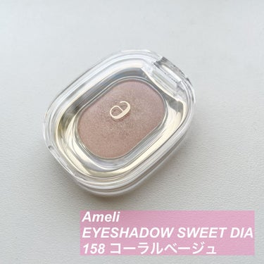 EYESHADOW SWEET DIA/Ameli/シングルアイシャドウを使ったクチコミ（1枚目）