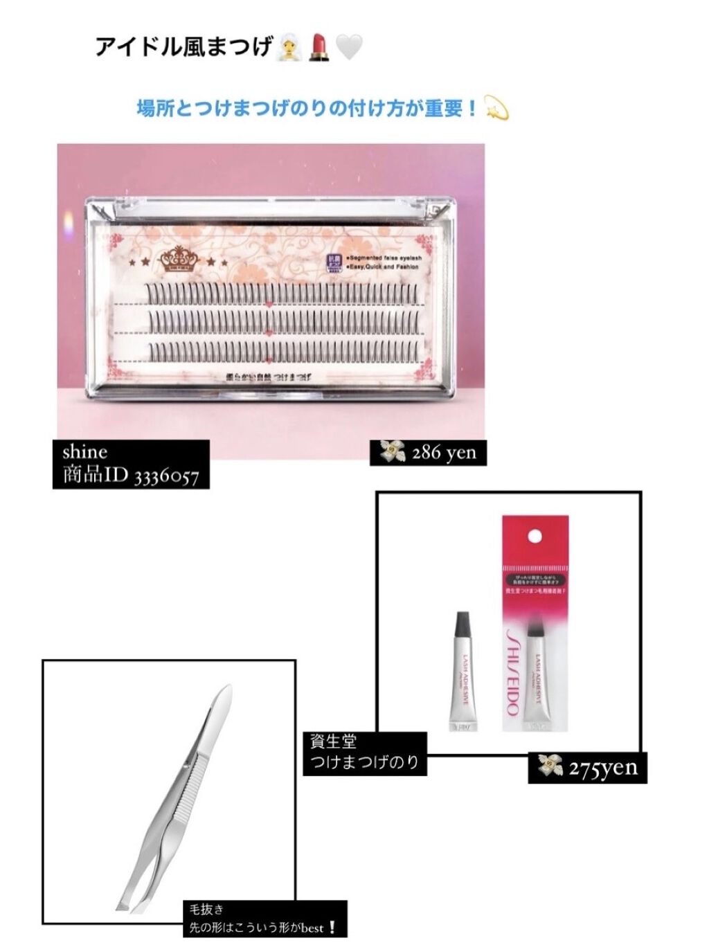 つけまつ毛用接着剤/SHISEIDO/その他化粧小物を使ったクチコミ（2枚目）