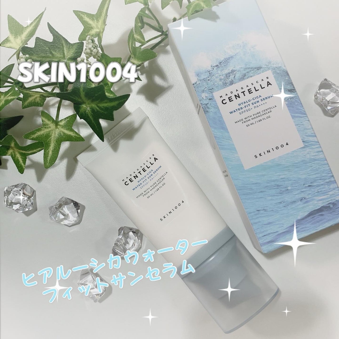 ヒアルーシカ ウォーターフィット サンセラム/SKIN1004/日焼け止めローションを使ったクチコミ(1枚目)