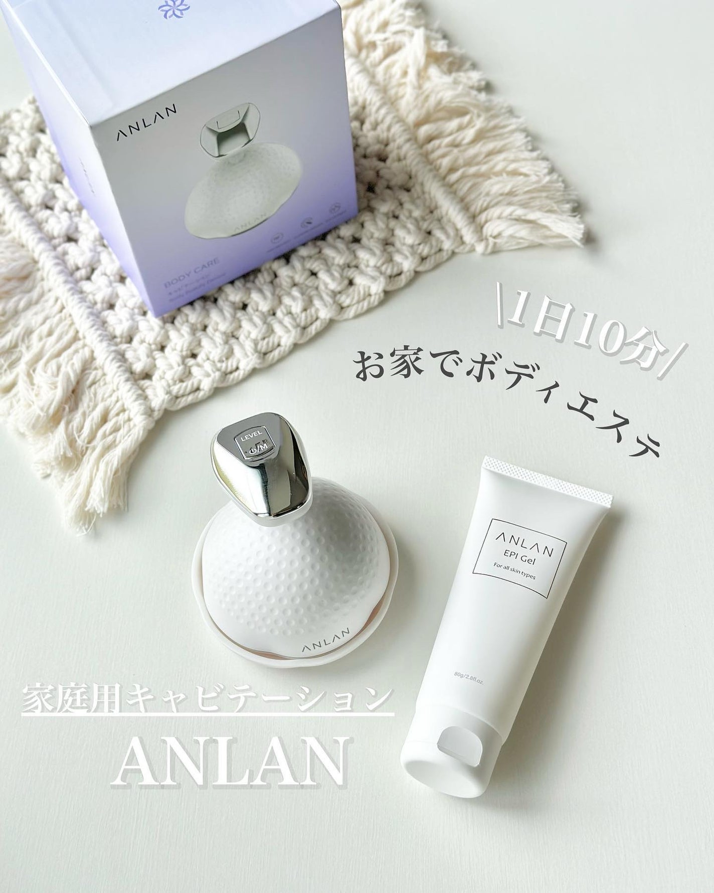 キャビテーション/ANLAN/ボディケア美容家電を使ったクチコミ(1枚目)