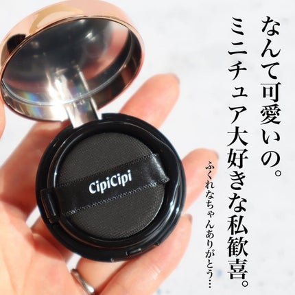 espoir・APRILSKIN・CipiCipiのクッションファンデーションを espoir・APRILSKIN・CipiCipiのクッションファンデーションを