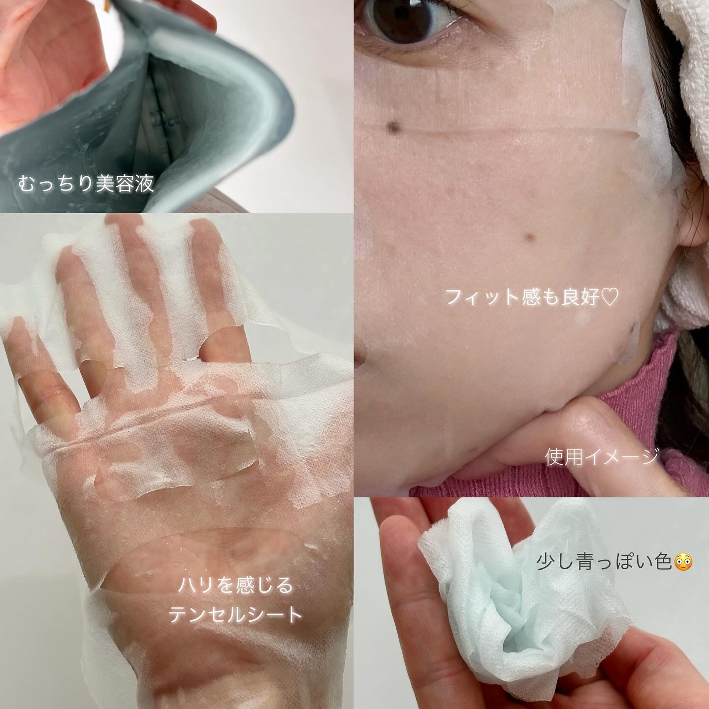 テンセルフェイシャルマスクZERO/HWA/シートマスク・パックを使ったクチコミ（3枚目）
