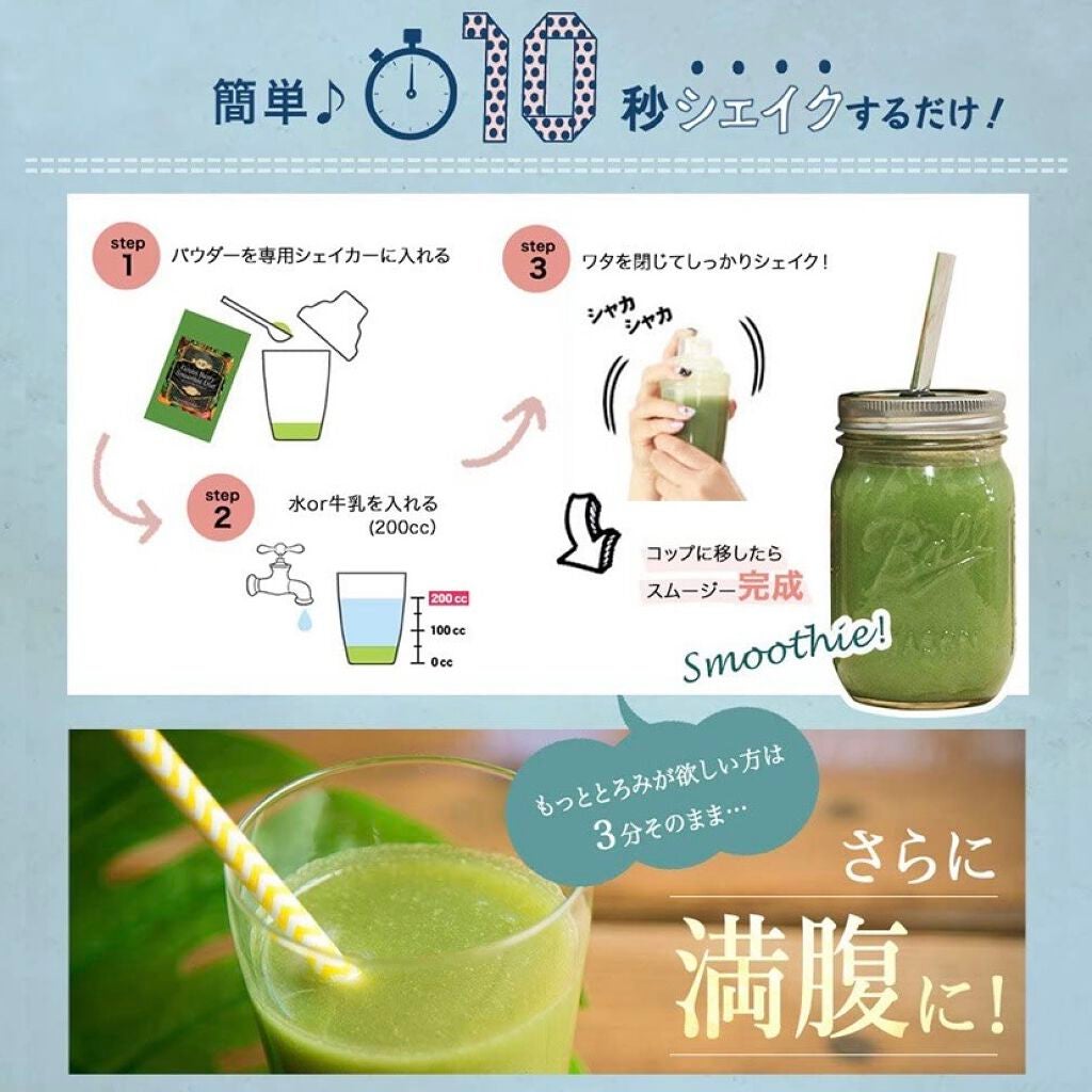 グリーンベリースムージーダイエット/IDEA/ボディサプリメントを使ったクチコミ(3枚目)