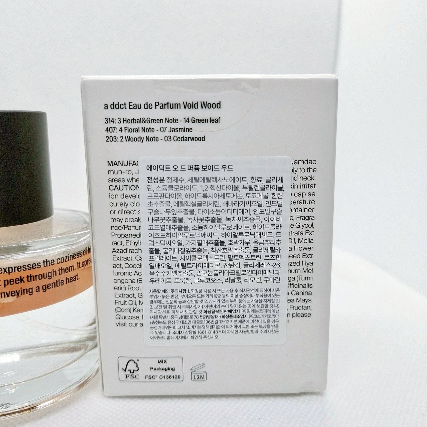 オードパフューム ボイドウッド/Addct/香水(レディース)を使ったクチコミ(2枚目)