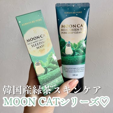 【韓国の緑茶スキンケア🍵🫶🏻】

スキンケアでの肌改善を目的とした
韓国のスキンケアブランドALWAYS BE PURE‎🤍
今回使用したMOON CATシリーズは
パケも可愛いのにかなり便利に使える
