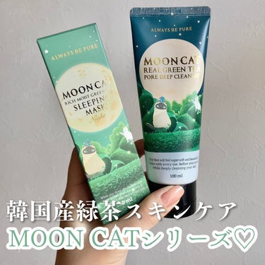 Moon Cat スリーピングマスクセット/ALWAYS BE PURE/スキンケアキットを使ったクチコミ（1枚目）