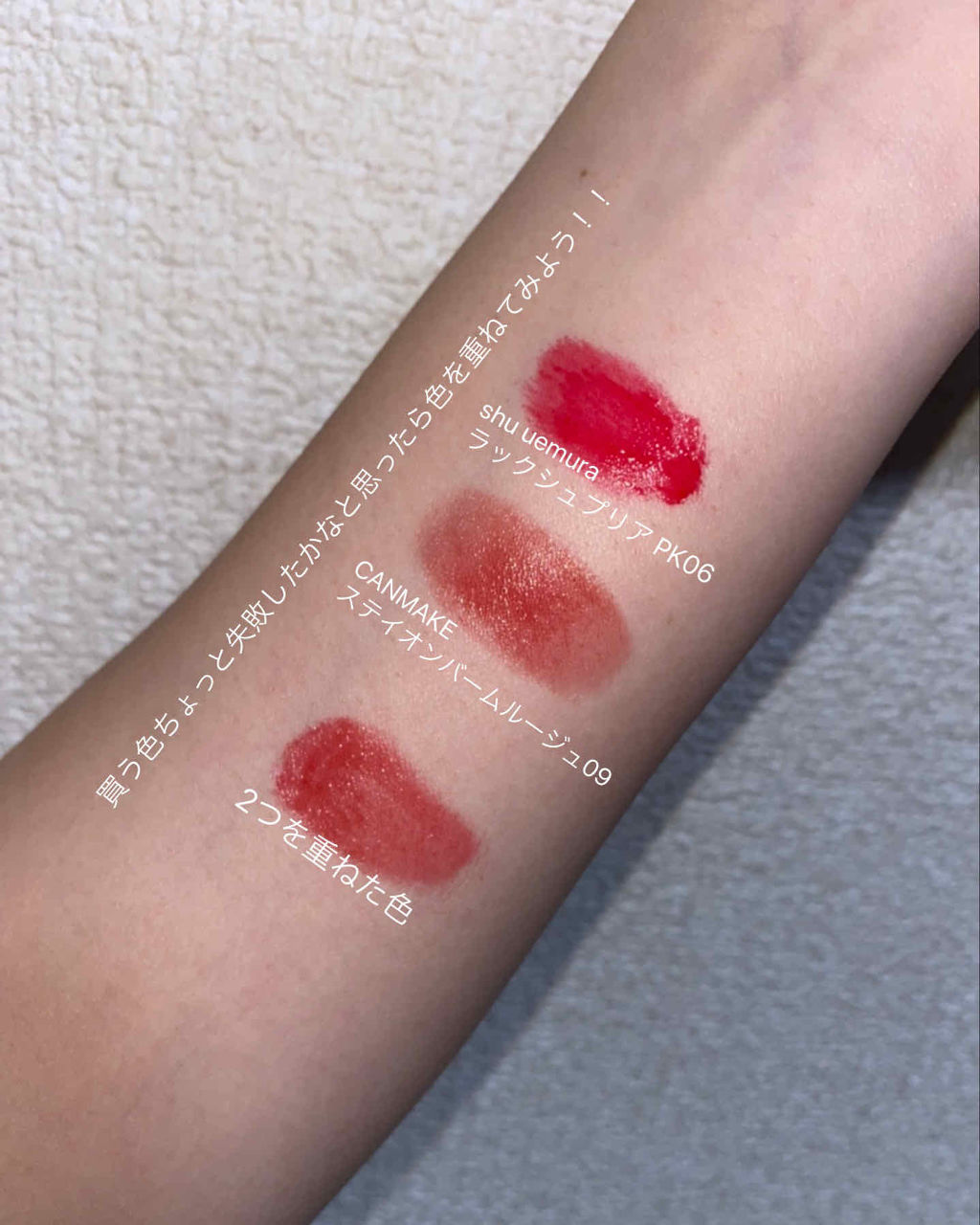 ラック シュプリア/shu uemura/リップグロスを使ったクチコミ（1枚目）