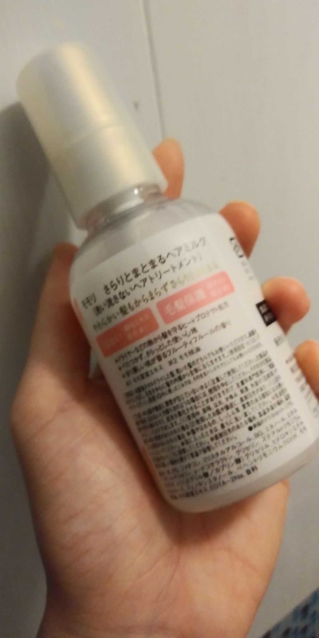 さらりとまとまるヘアミルク/モモリ/ヘアミルクを使ったクチコミ(2枚目)