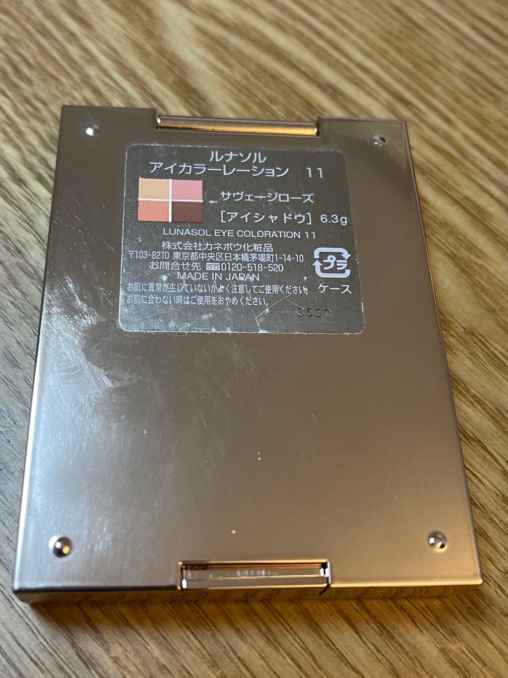 アイカラーレーション/LUNASOL/アイシャドウパレットを使ったクチコミ(3枚目)