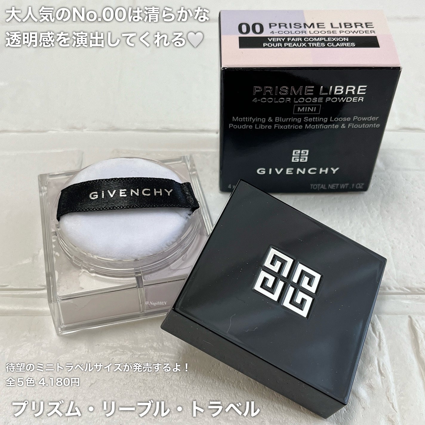 プリズム・リーブル・プレップ&セット・グロウ・ミスト/GIVENCHY/化粧下地を使ったクチコミ(5枚目)