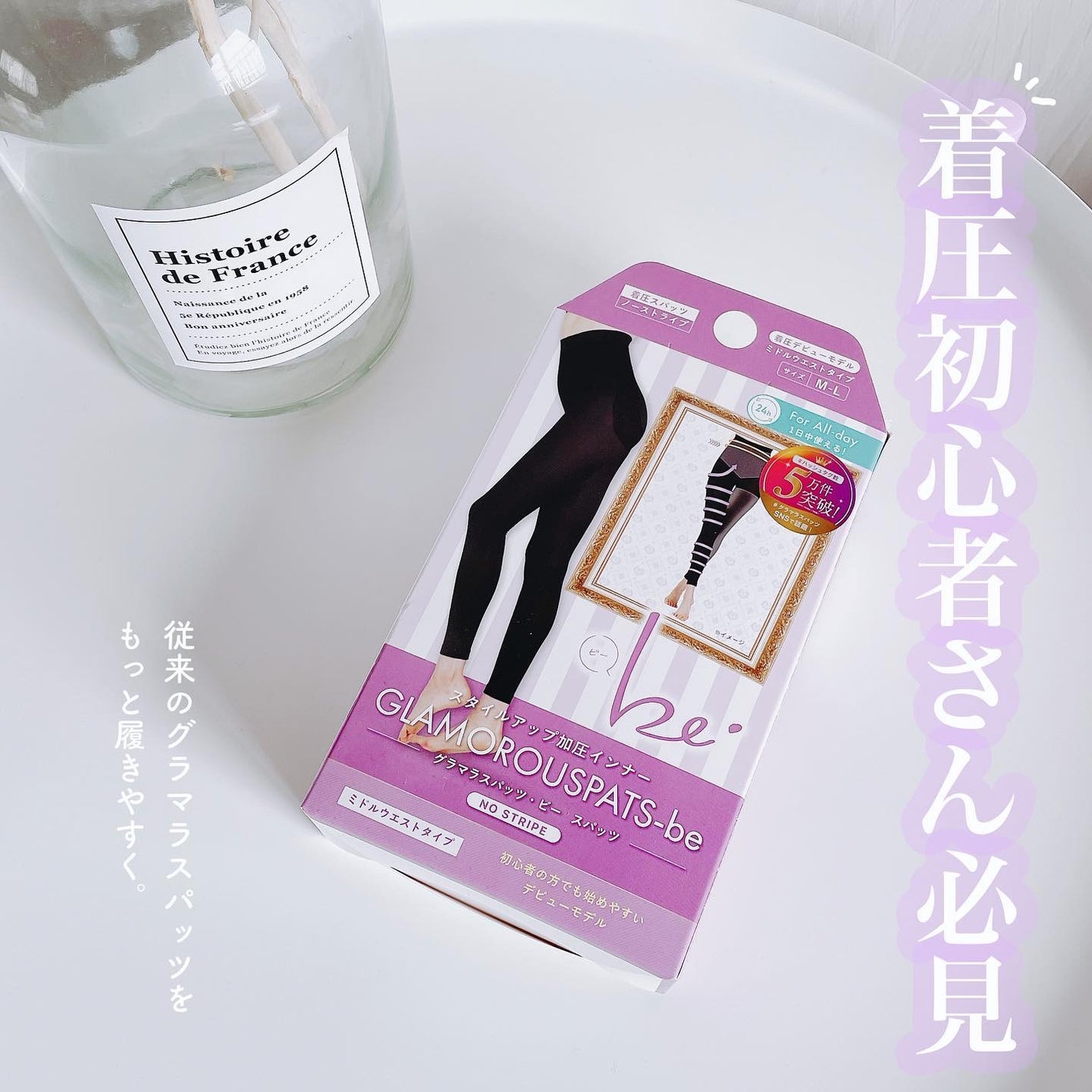 グラマラスパッツ・ビー/グラマラスパッツシリーズ/着圧ソックス・レギンスを使ったクチコミ(1枚目)