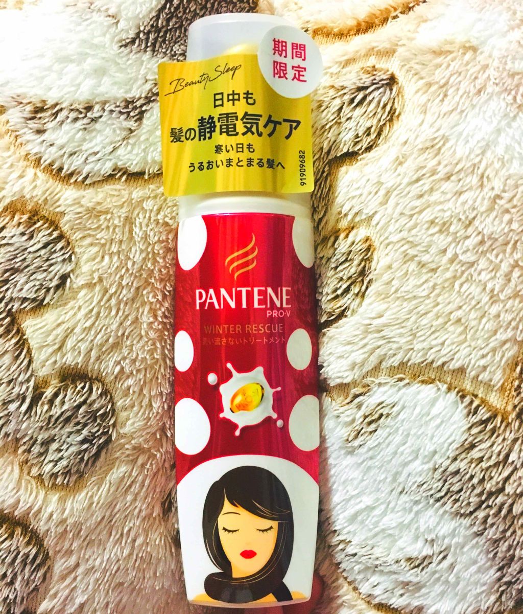 インテンシブヴィタミルク/パンテーン/市販シャンプーを使ったクチコミ(1枚目)