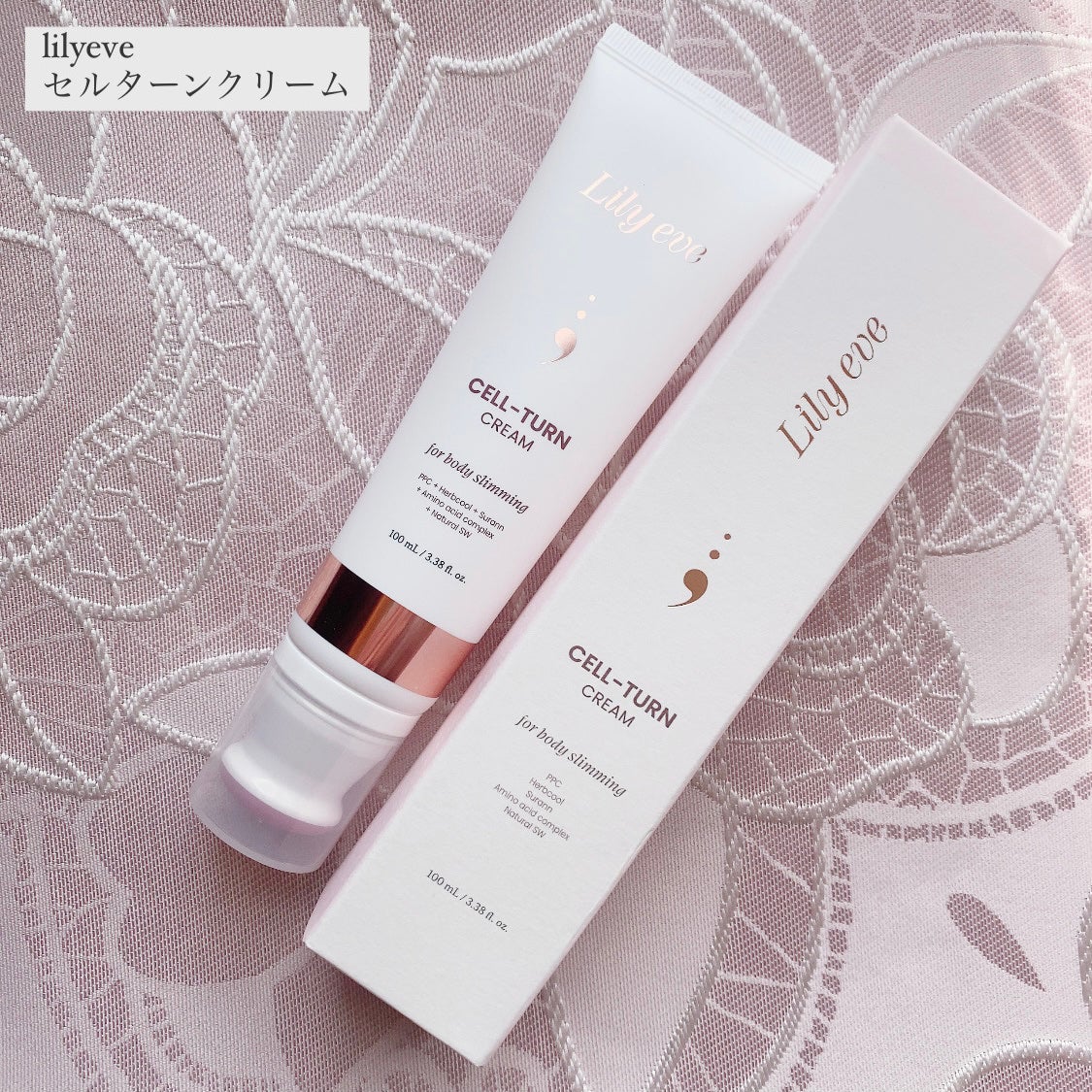 セルターンクリーム 100ml/リリーイブ/フェイスクリームを使ったクチコミ(1枚目)