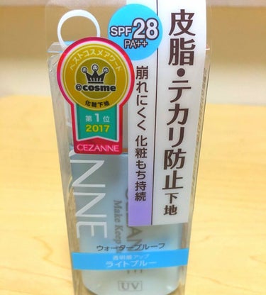 🌼CEZANNE🌼【化粧下地】
❤️￥648 ❤️コスパ最高✨
皮脂テカリ防止下地(ライトブルー💎)

☆SPF28･PA++   ☆ウォータープルーフ

☆肌の透明感up🧡   ☆肌がワントーン明るく