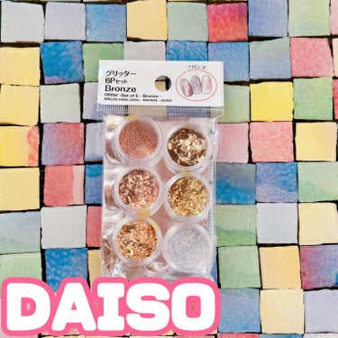 💄クリスマスにもぴったり✨️使い勝手最高なグリッターセット💄



DAISO
グリッター6pセット
ブロンズ
¥100+税


DAISOにて購入しました！



グリッターの種類が豊富で
かなり使い