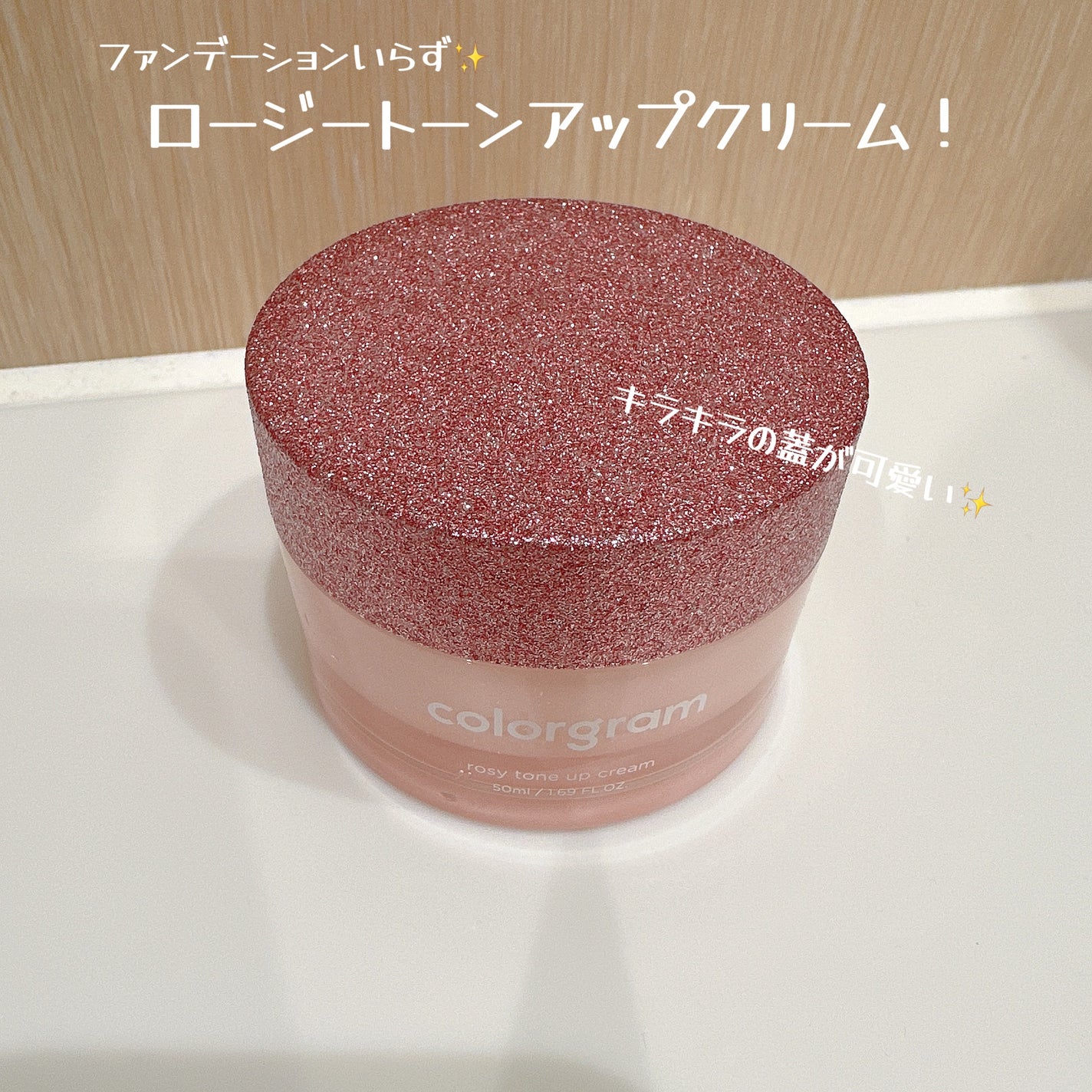 ロージー トーンアップクリーム /Colorgram/化粧下地を使ったクチコミ(3枚目)