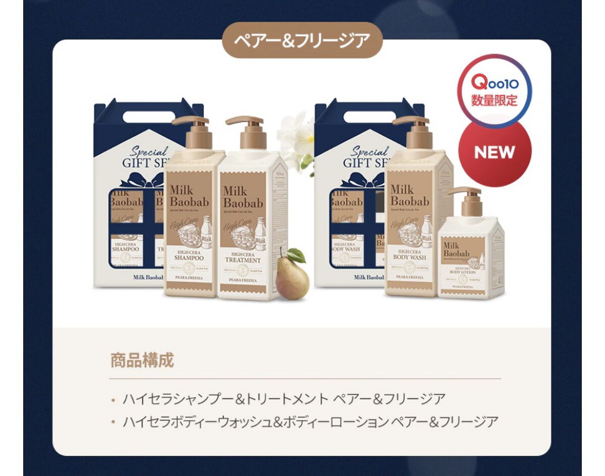 ミルクバオバブ パフュームボディローション ホワイトムスク/ミルクバオバブ/ボディローションを使ったクチコミ（2枚目）