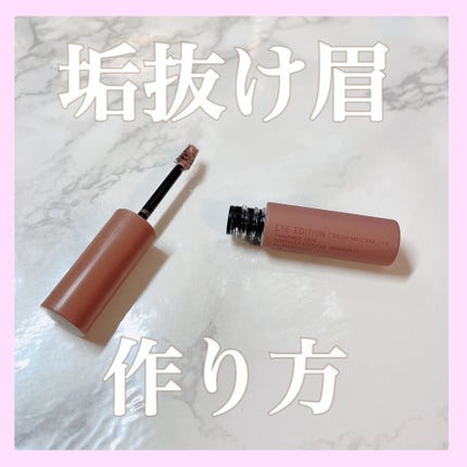 エテュセ アイエディション (ブロウマスカラ) EX/ettusais/眉マスカラを使ったクチコミ(1枚目)