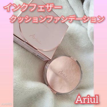 インクフェザーカバーラスティング クッションファンデーション/Ariul/クッションファンデーションを使ったクチコミ（1枚目）