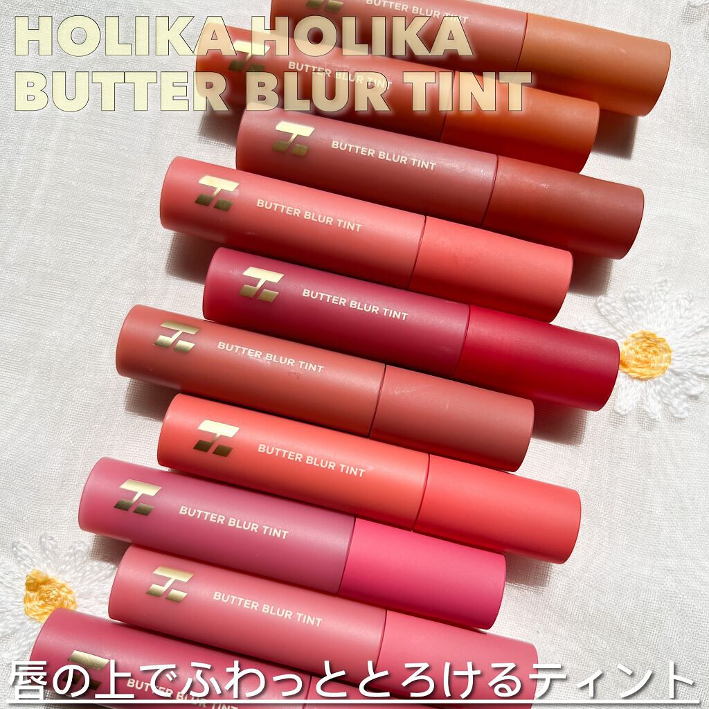 バターブラーティント/HOLIKA HOLIKA/リップティントを使ったクチコミ（2枚目）