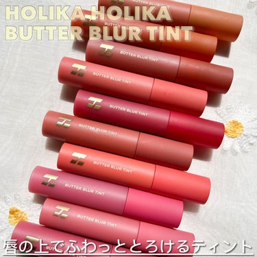 バターブラーティント/HOLIKA HOLIKA/口紅を使ったクチコミ（2枚目）