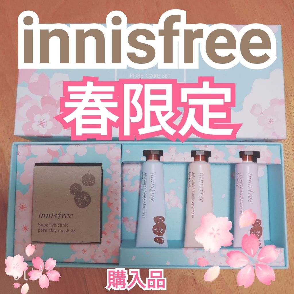 スーパーヴォルカニック ポアクレイマスク/innisfree/洗い流すパック・マスクを使ったクチコミ(1枚目)