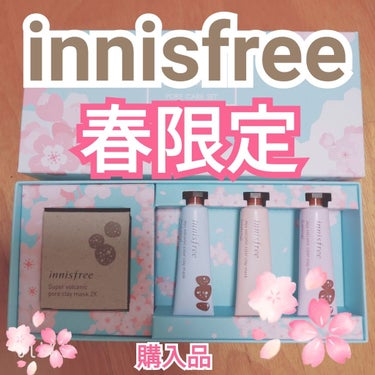 スーパーヴォルカニック ポアクレイマスク/innisfree/洗い流すパック・マスクを使ったクチコミ（1枚目）