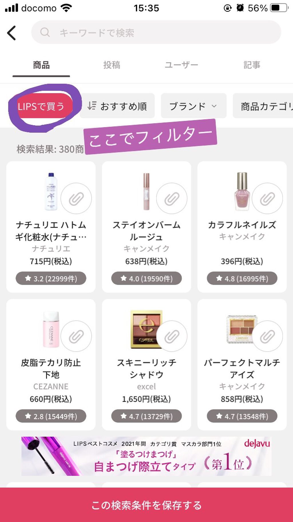 を使ったクチコミ（3枚目）