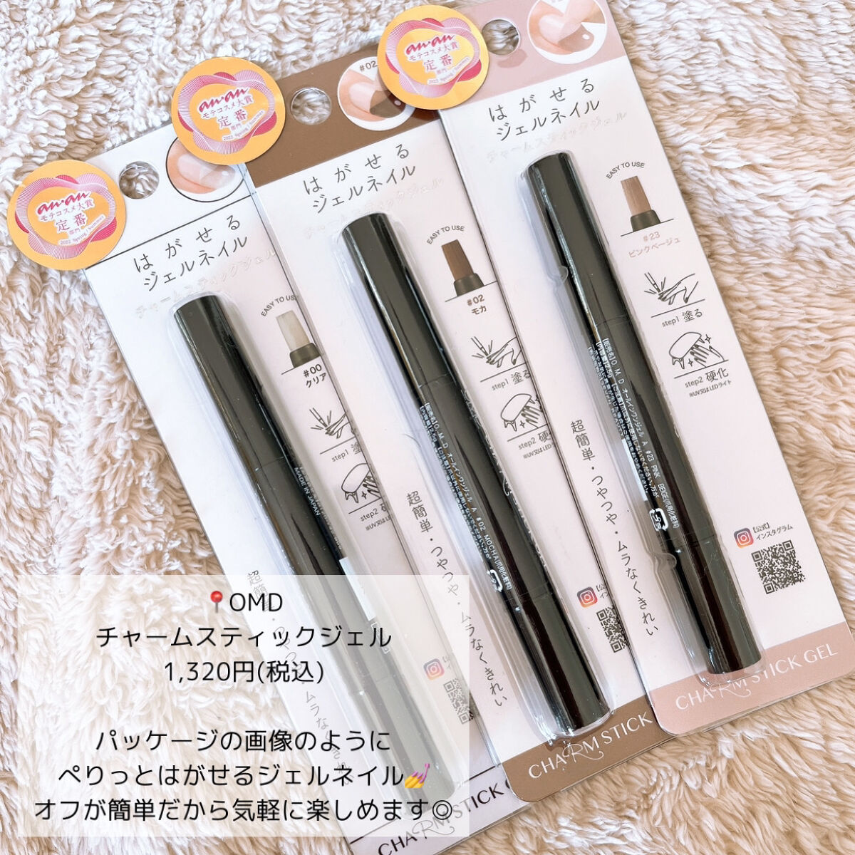 チャームスティックジェル #02 モカ/OMD/オールインワンネイルを使ったクチコミ（2枚目）