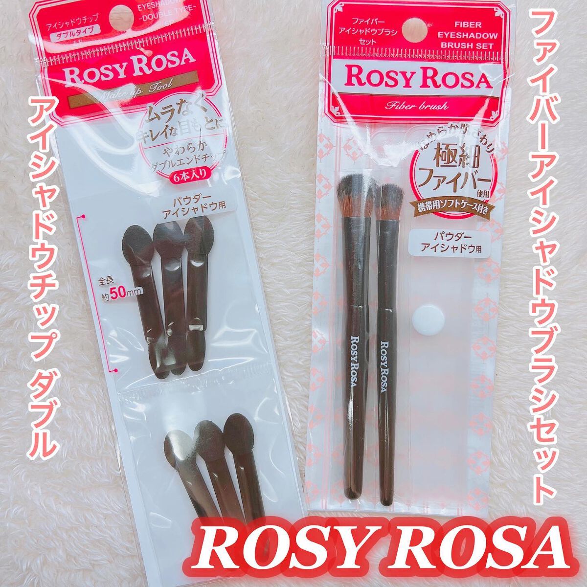 アイシャドウチップ ダブル/ロージーローザ/その他化粧小物を使ったクチコミ（1枚目）