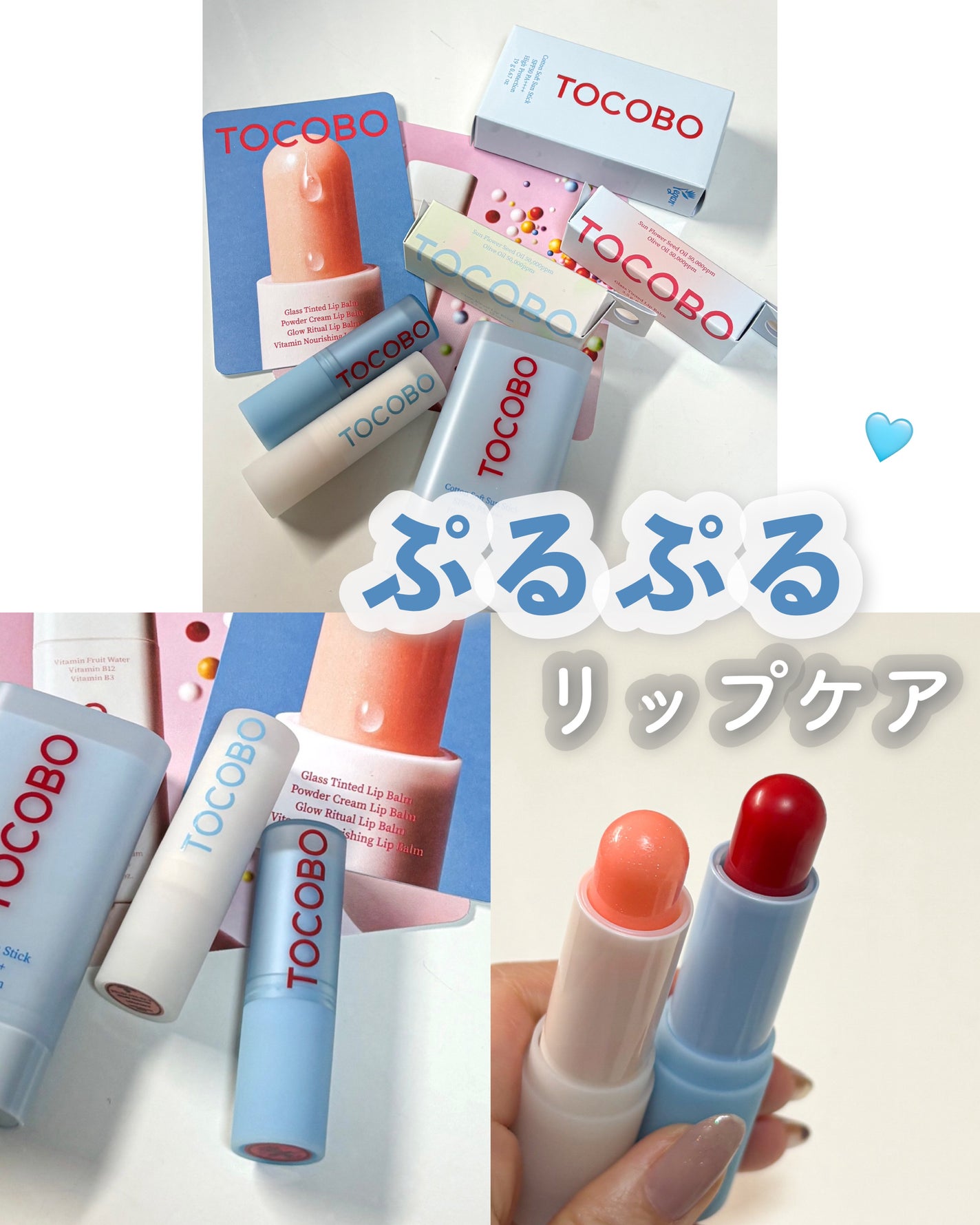 グラスティンティッドリップバーム/TOCOBO/リップバームを使ったクチコミ(1枚目)