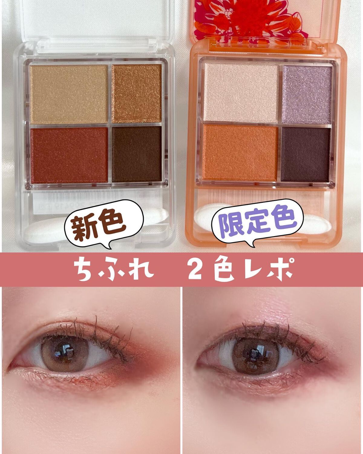 グラデーション アイシャドウ/ちふれ/アイシャドウパレットを使ったクチコミ(1枚目)