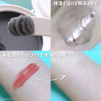 クレンジングバームモイストN/CLAYGE/クレンジングバームを使ったクチコミ(4枚目)