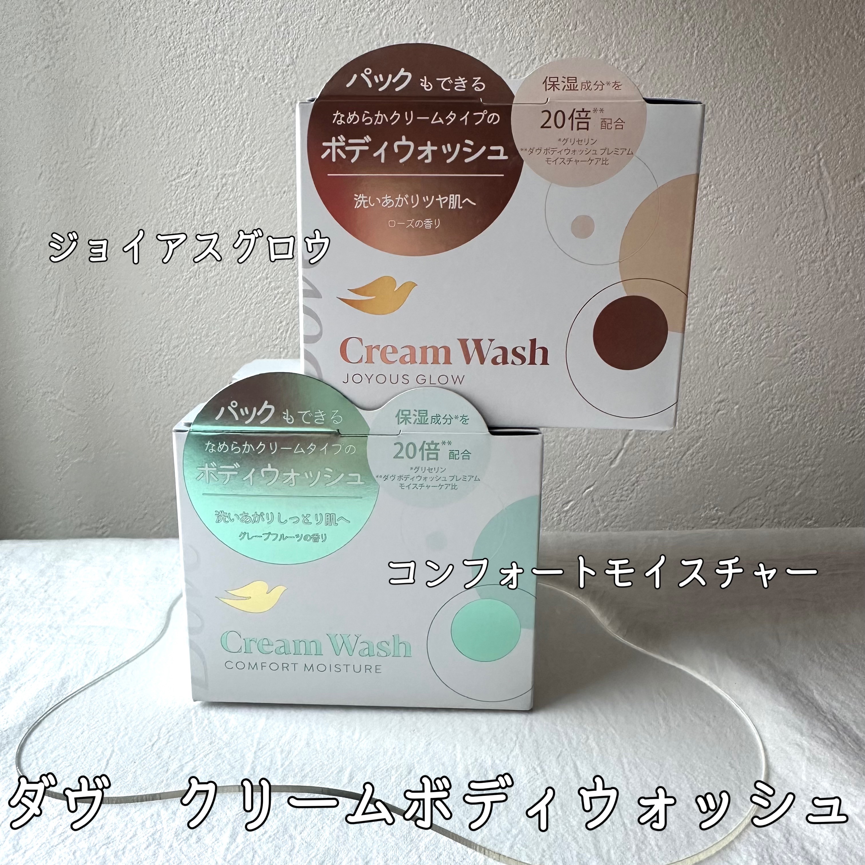 ダヴ クリームボディウォッシュ コンフォートモイスチャー/ダヴ/ボディソープを使ったクチコミ（1枚目）