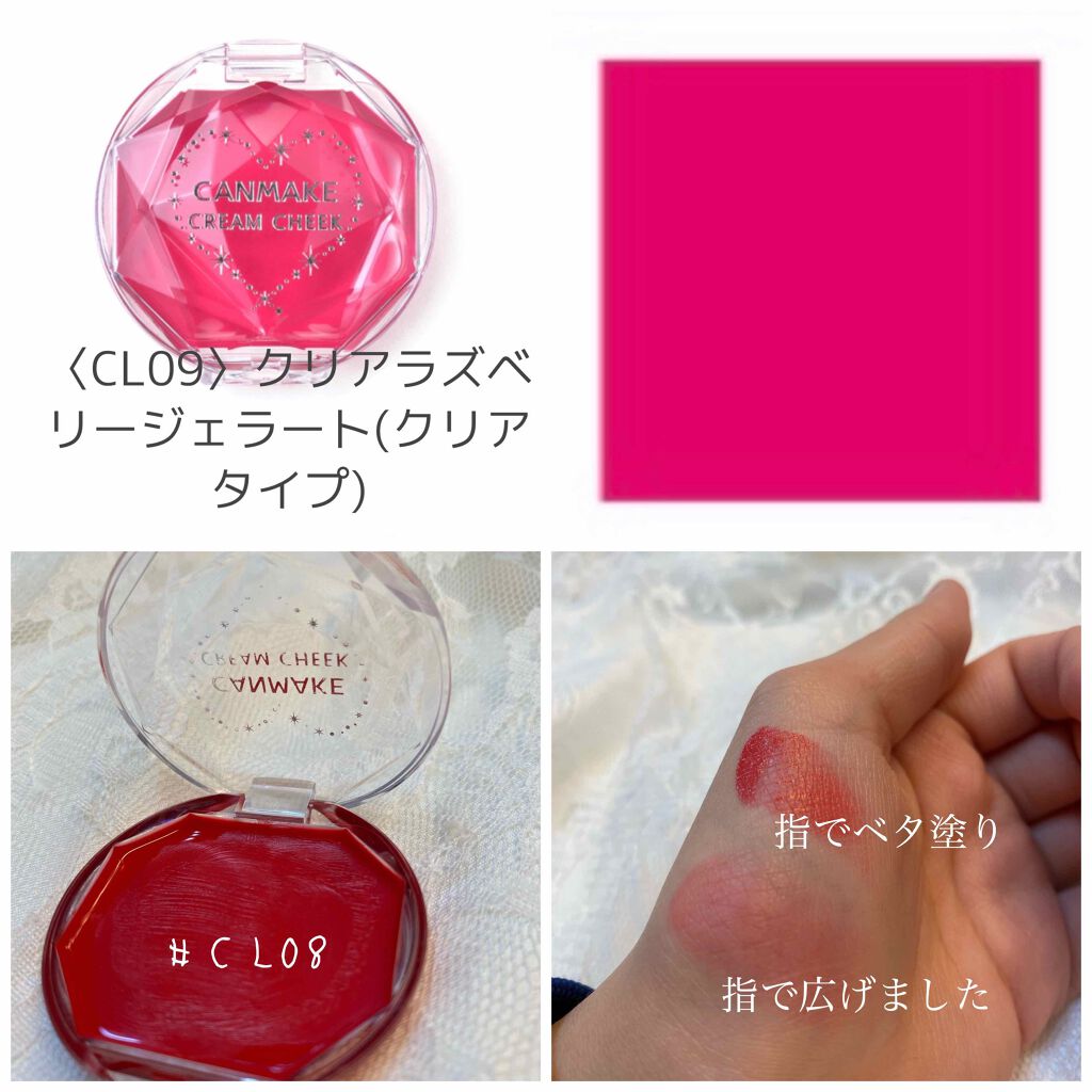 クリームチーク/キャンメイク/ジェル・クリームチークを使ったクチコミ(4枚目)